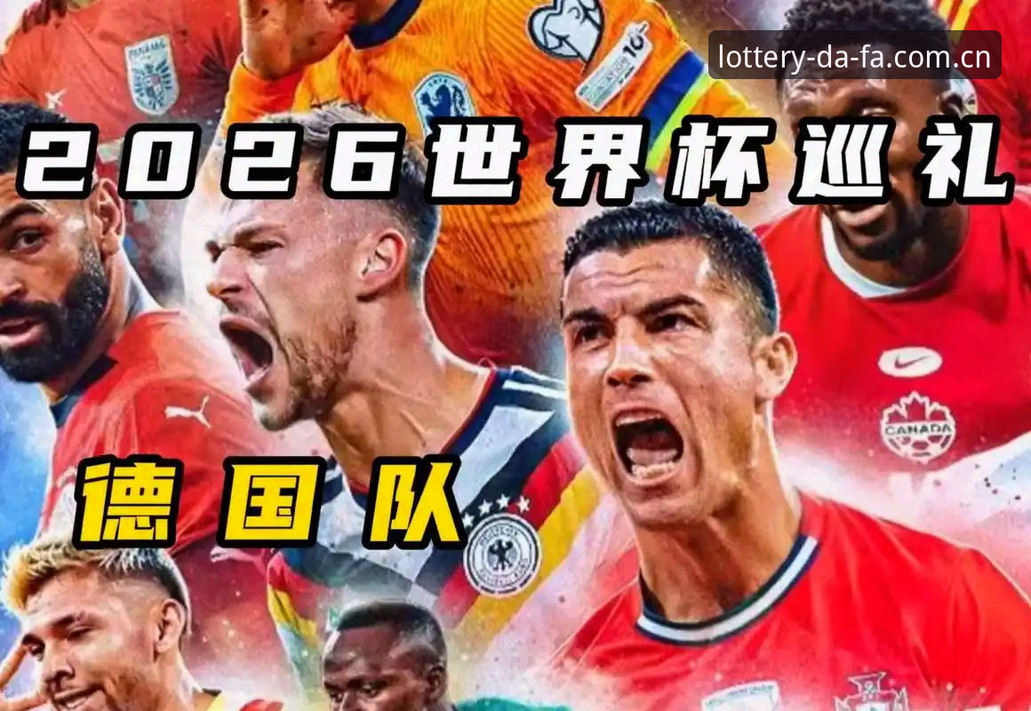 德国队世界杯大名单深度分析：诺伊尔王者归来，18岁新星入围引发热议